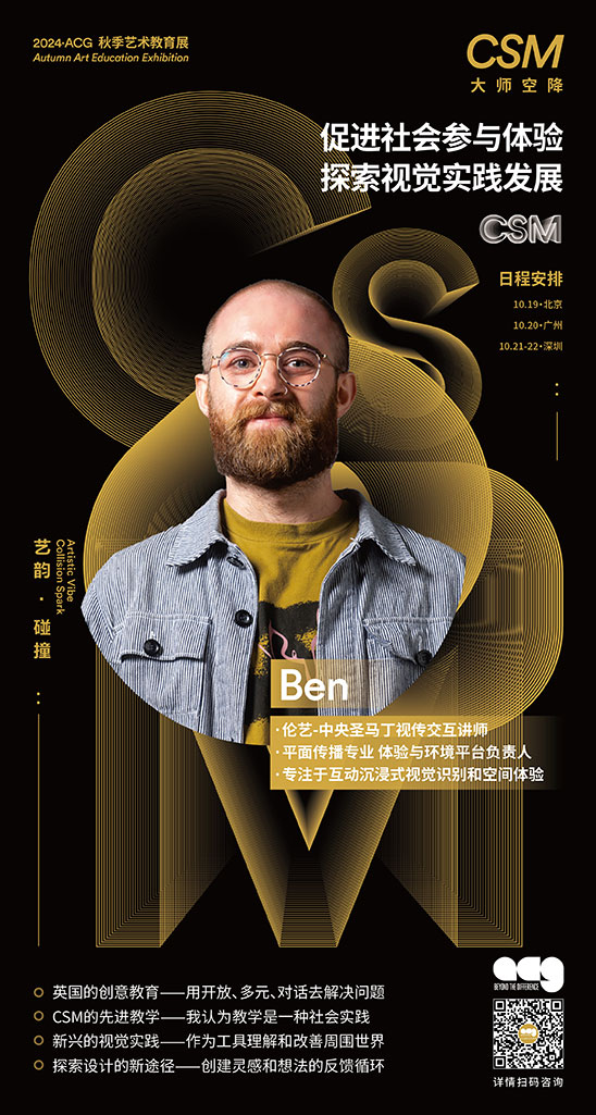 教育展-海外教授Ben.jpg